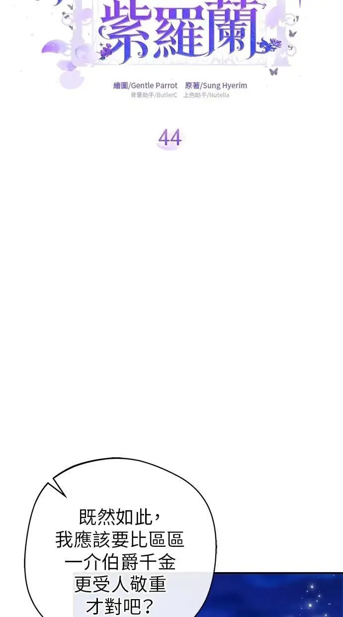 第44话 第5页