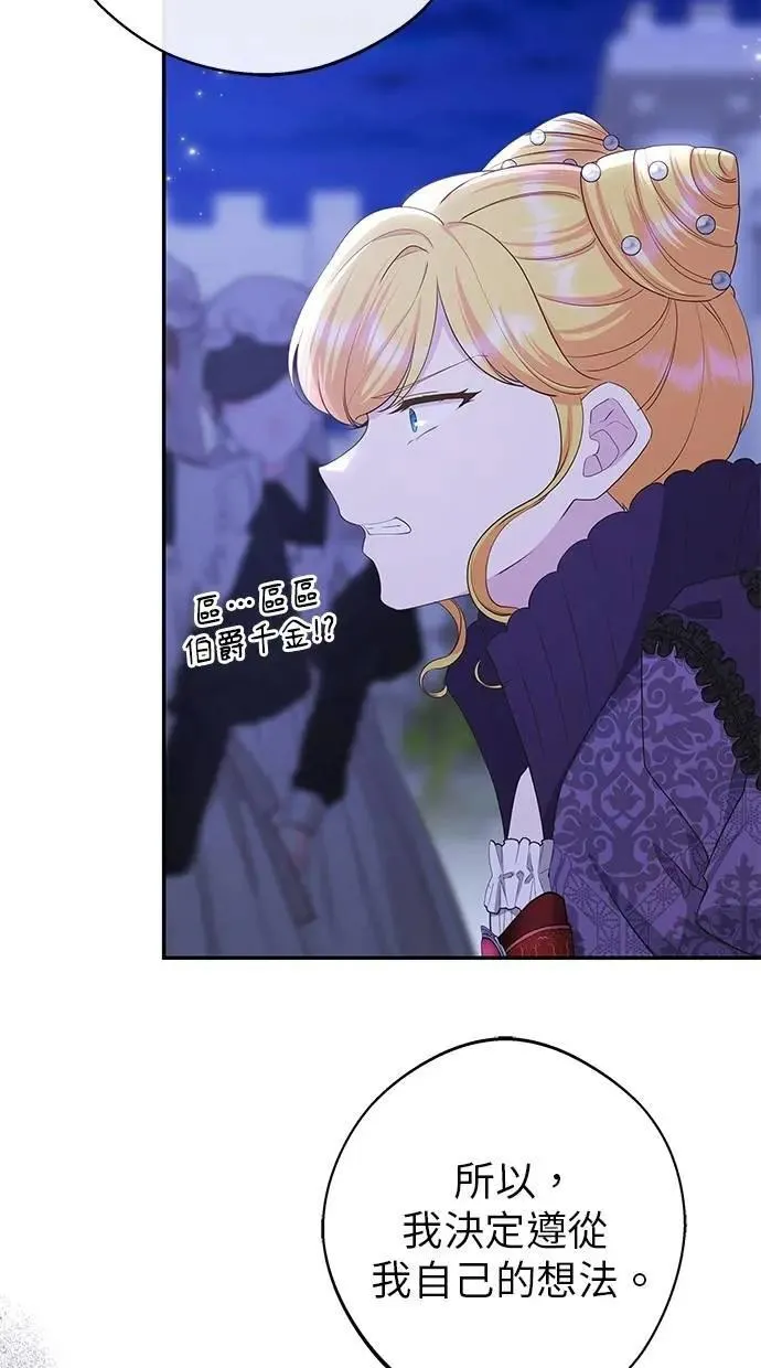 第44话 第6页