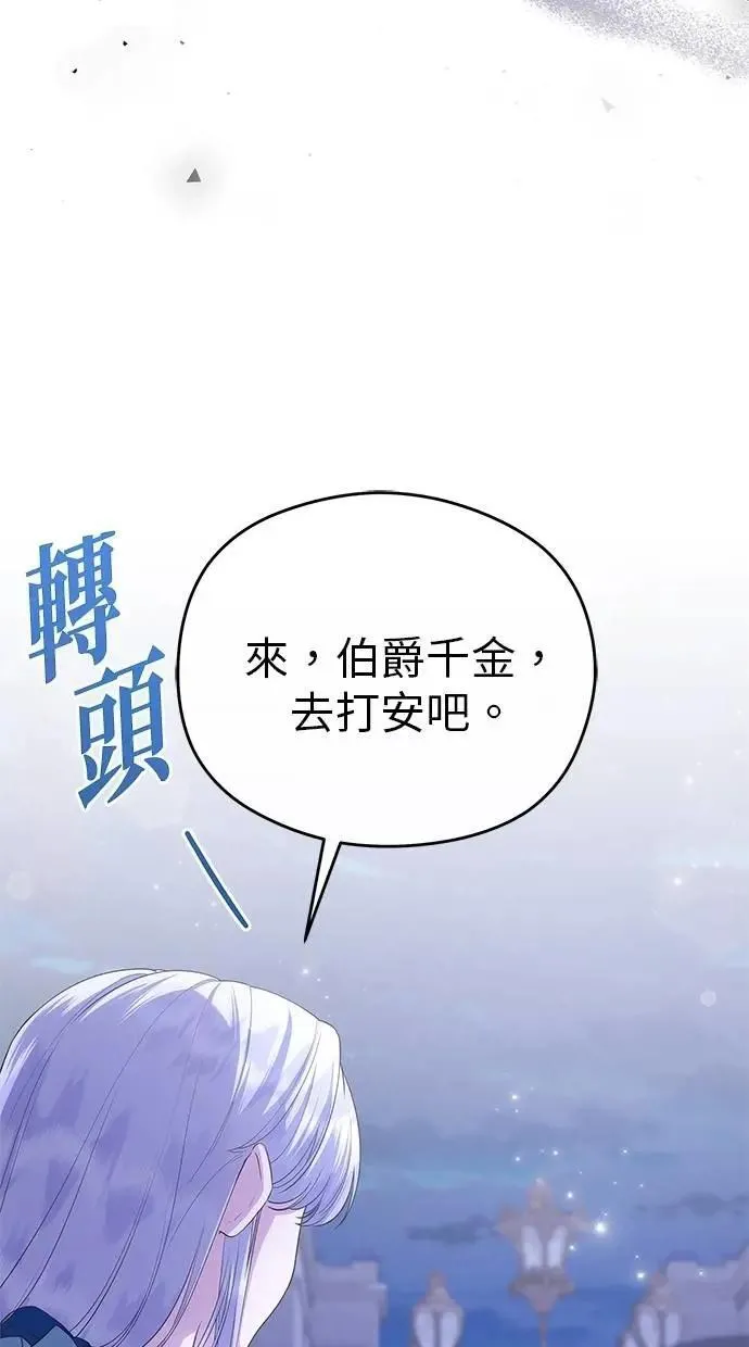 第44话 第8页