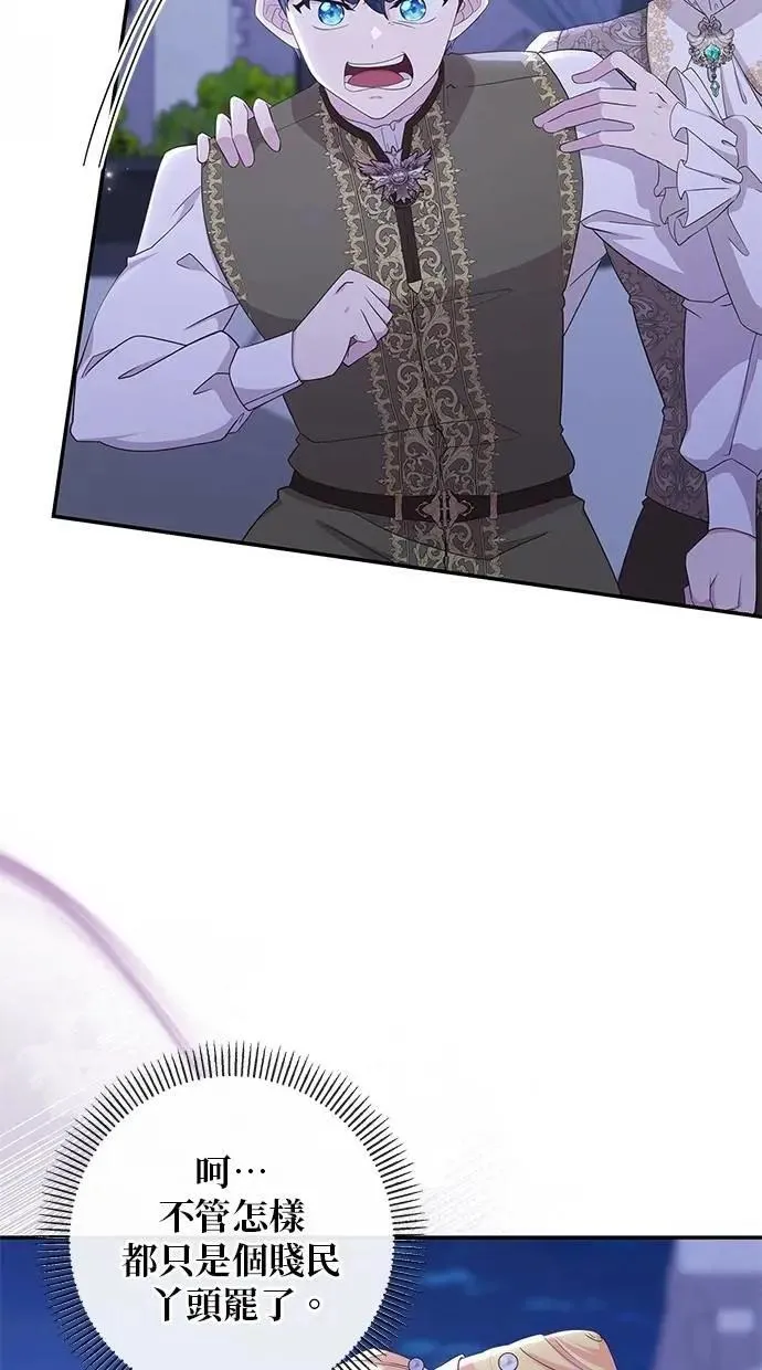 第44话 第13页
