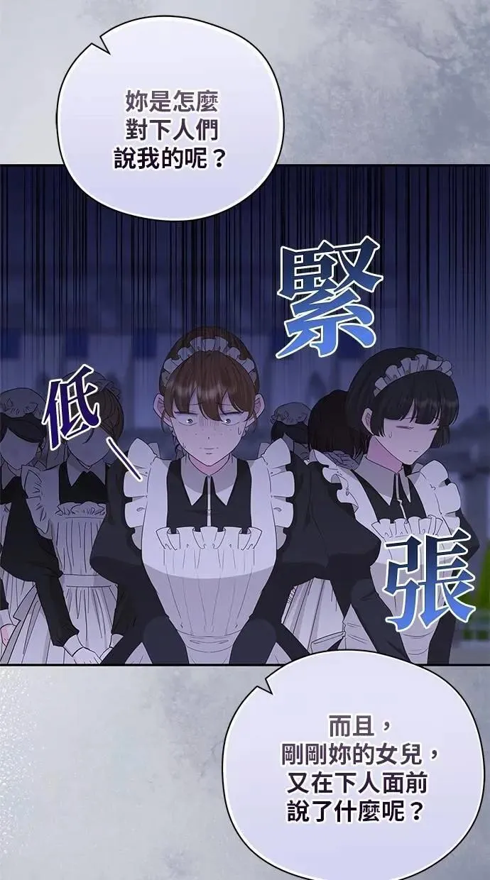 第44话 第21页