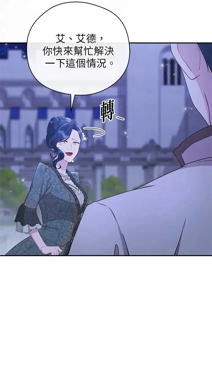 第44话 第23页
