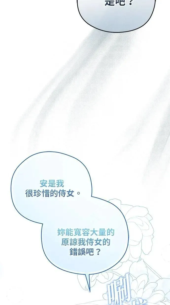 第44话 第43页
