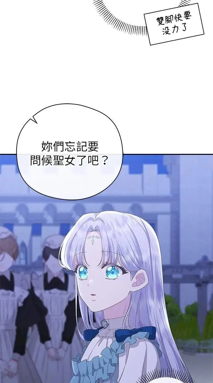 第44话 第53页