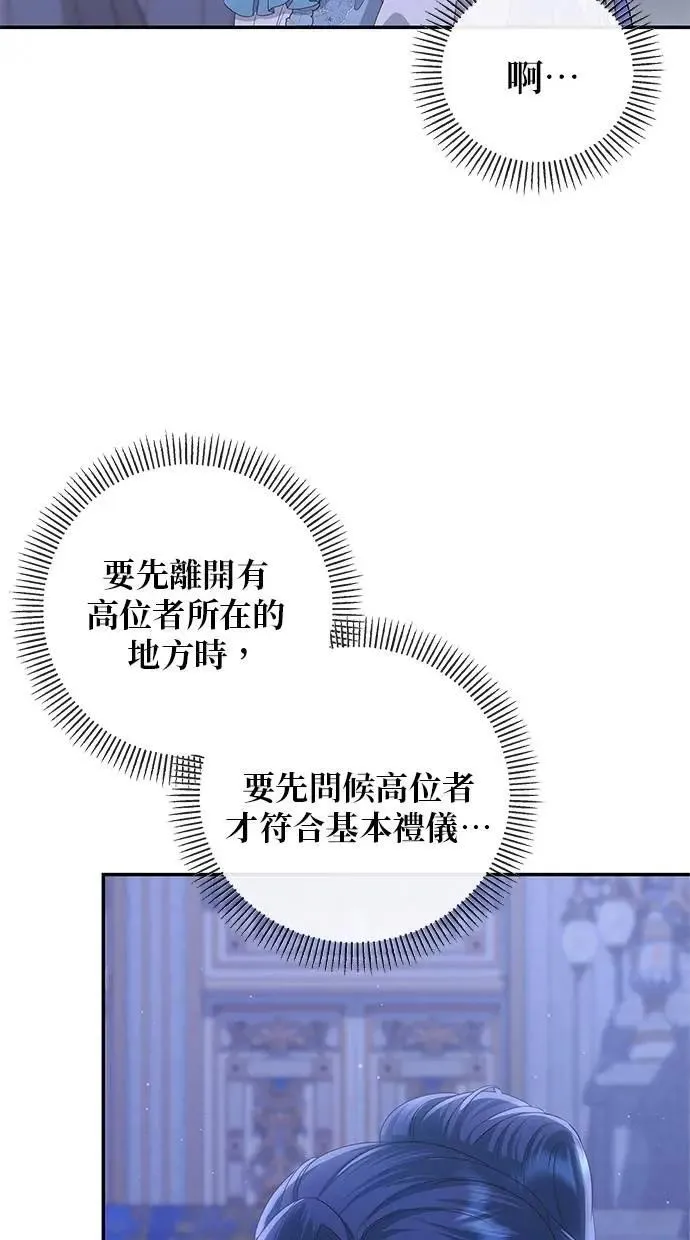 第44话 第54页
