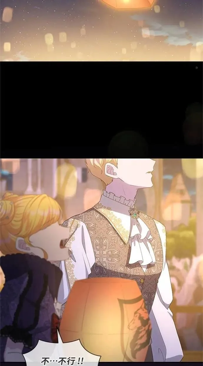 第44话 第76页