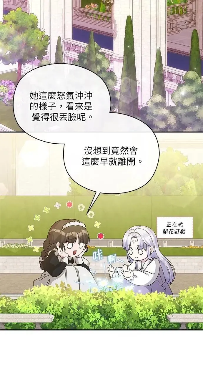 第45话 第2页