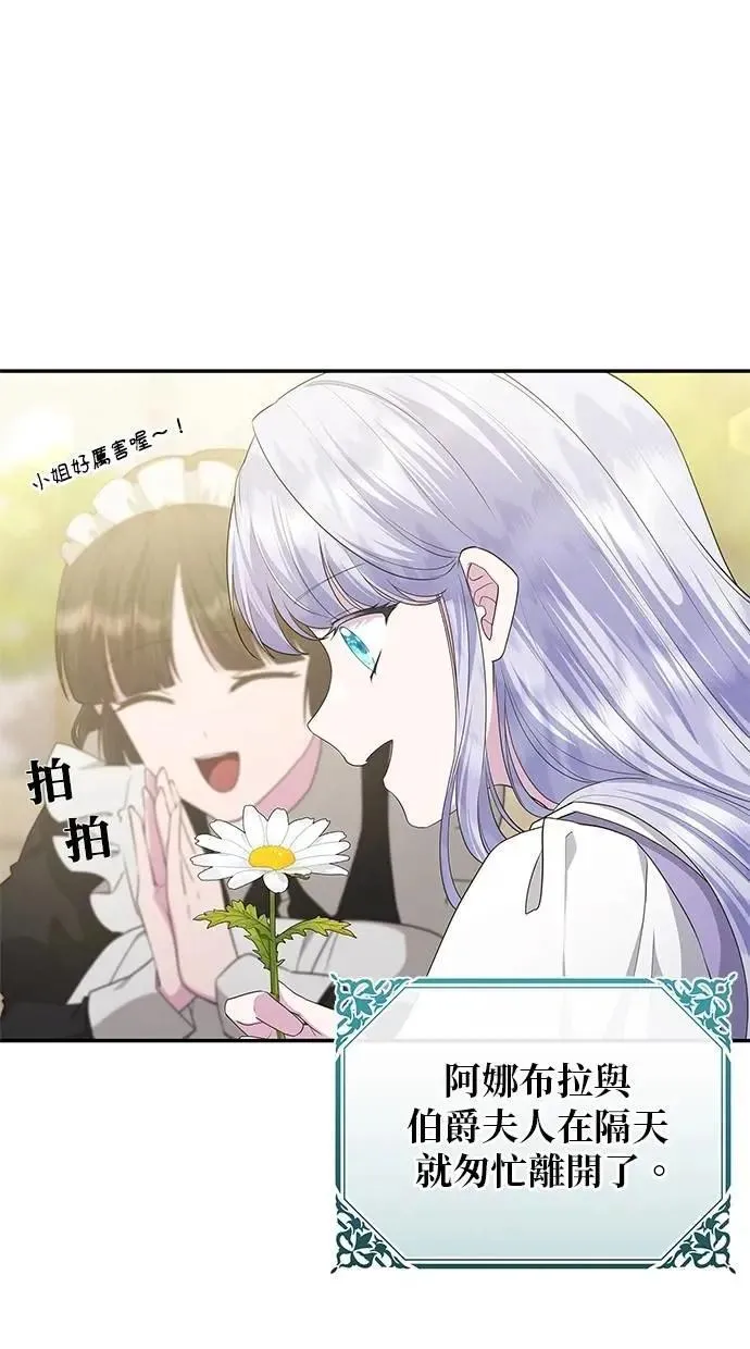 第45话 第3页