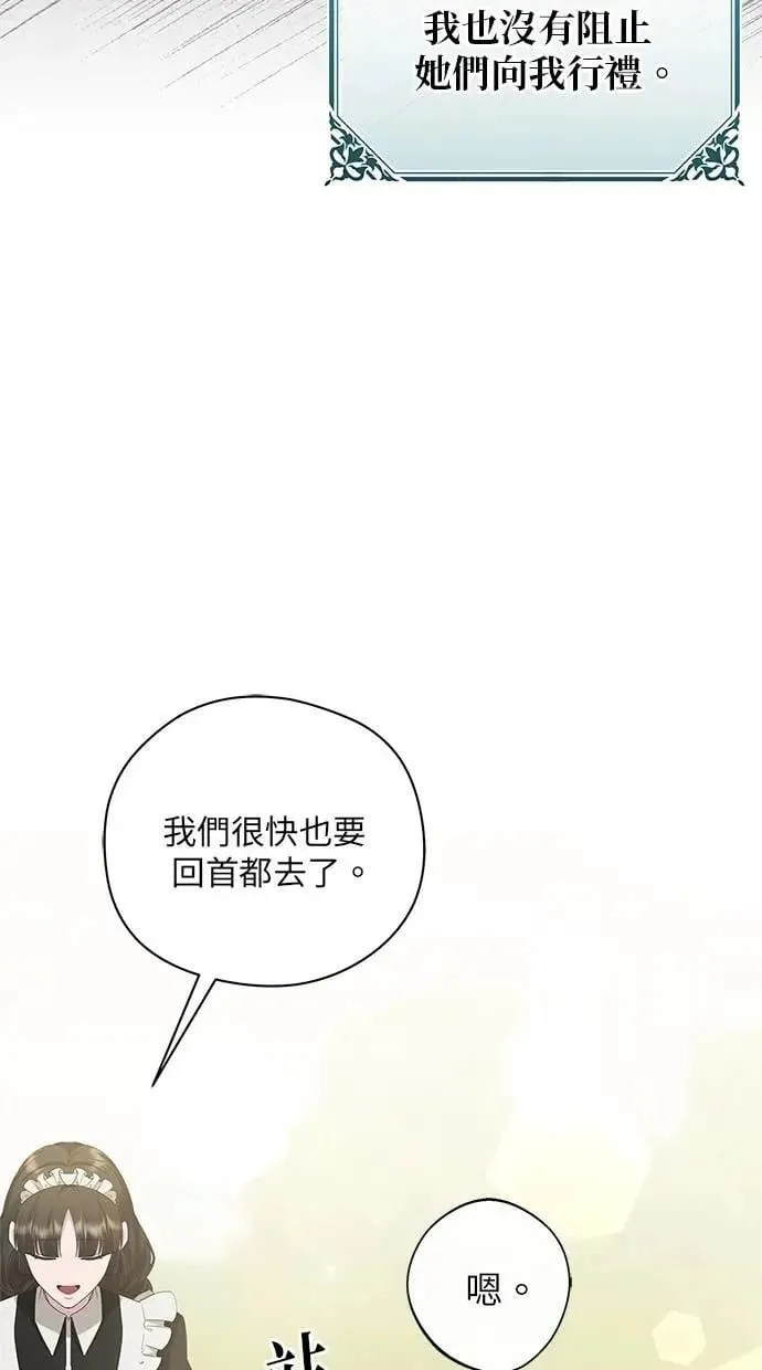 第45话 第5页