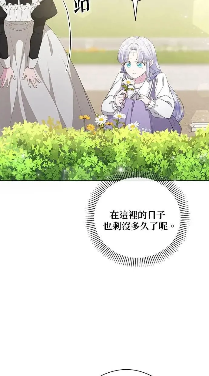 第45话 第6页