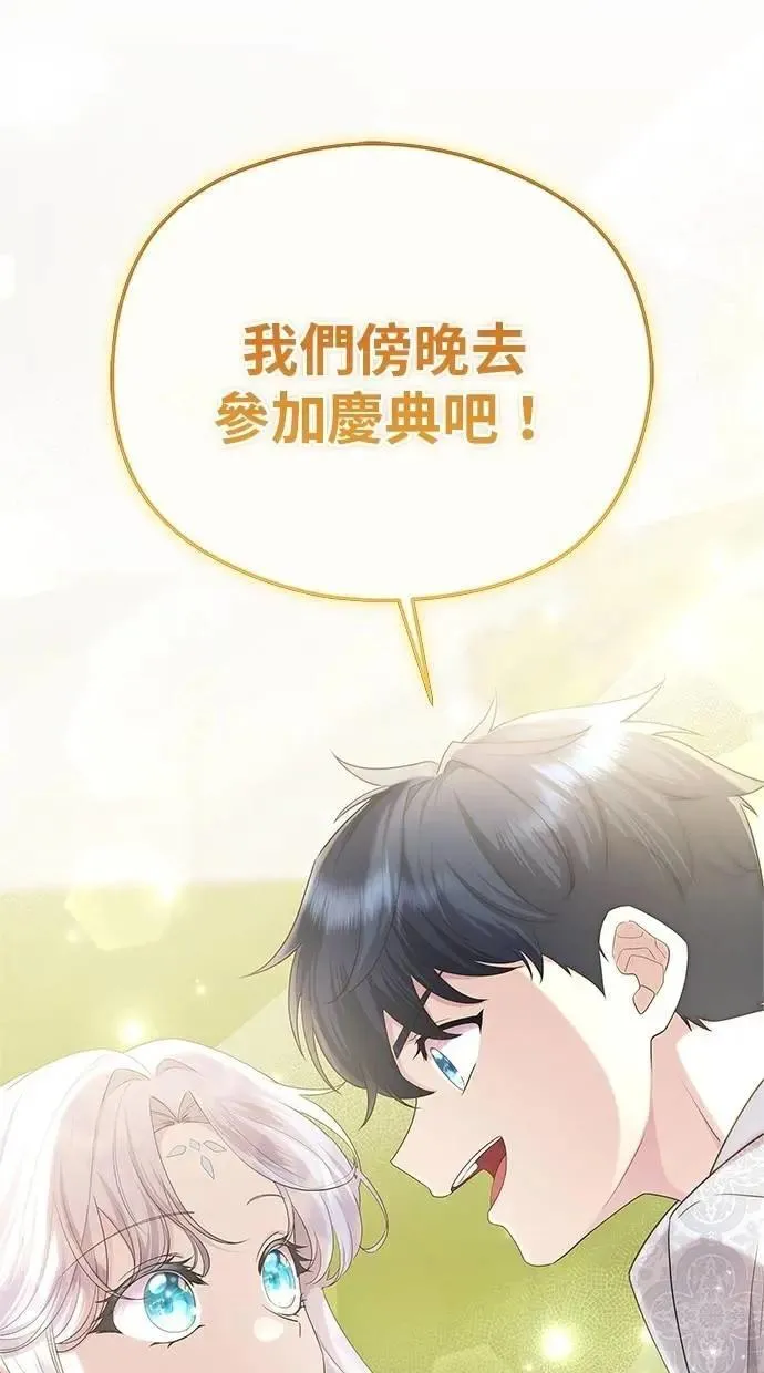 第45话 第8页