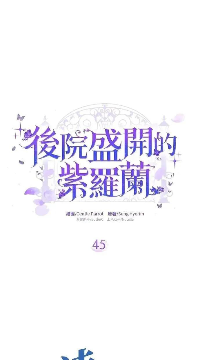 第45话 第10页