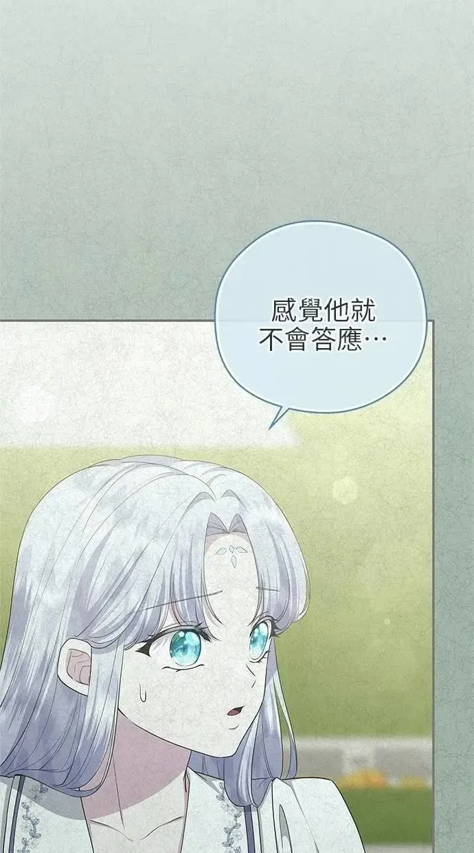第45话 第12页