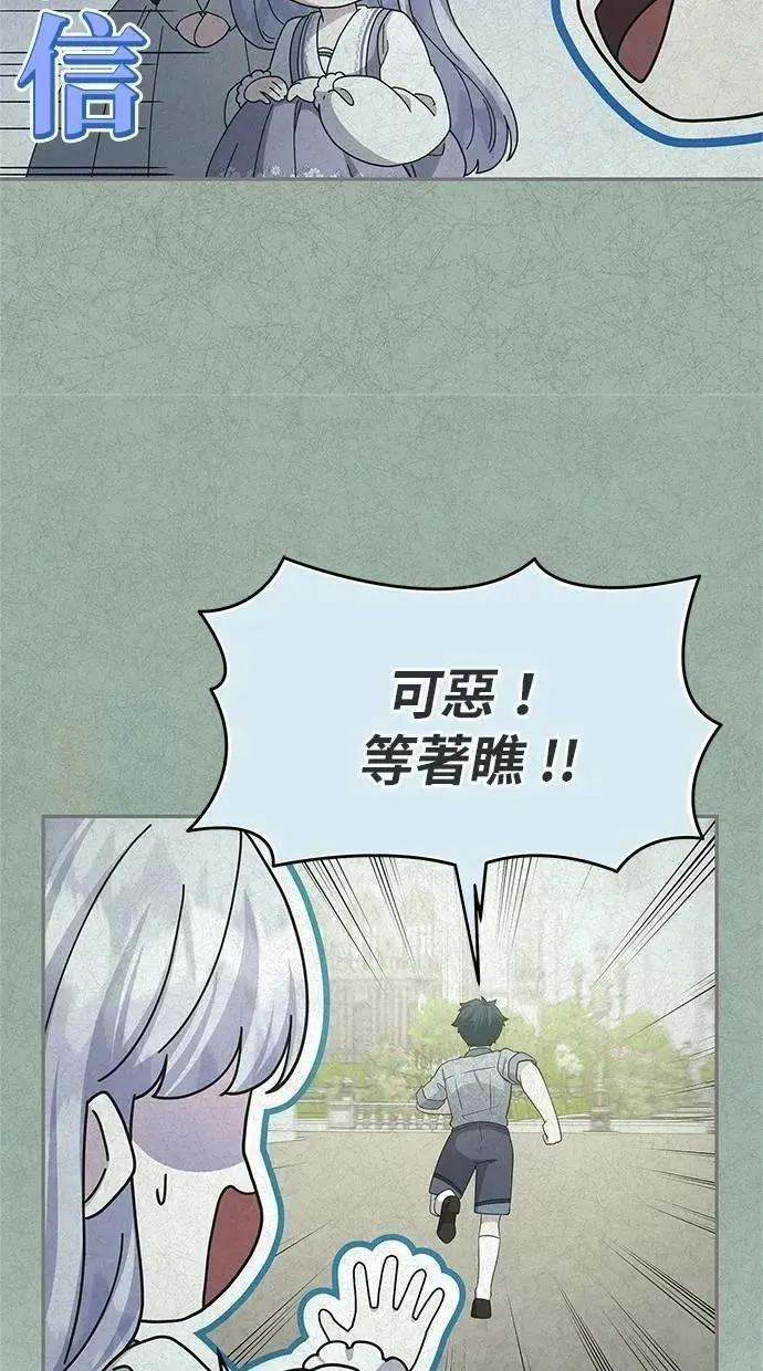 第45话 第14页