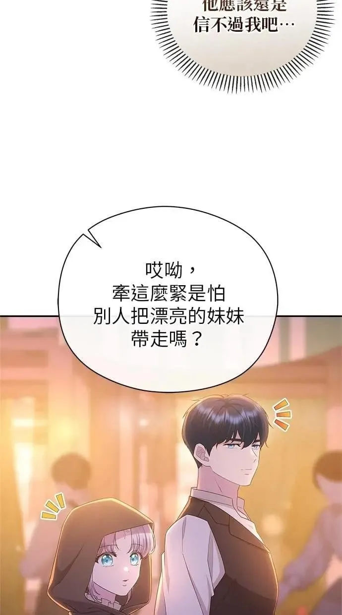 第45话 第44页