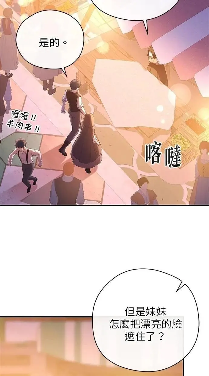 第45话 第47页