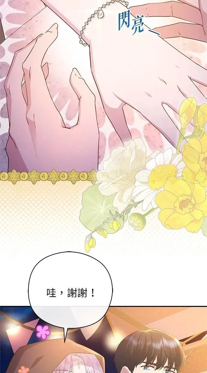 第45话 第52页