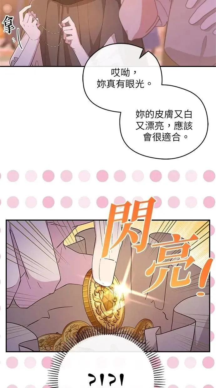 第45话 第57页