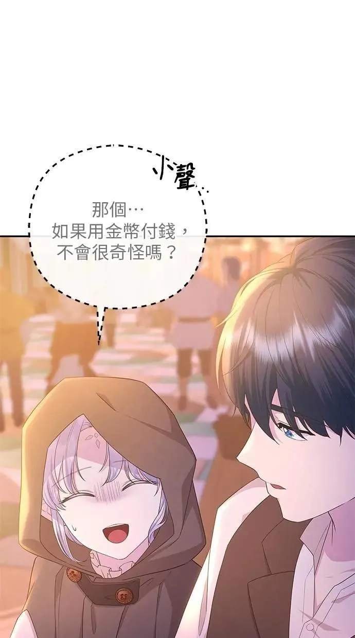第45话 第59页