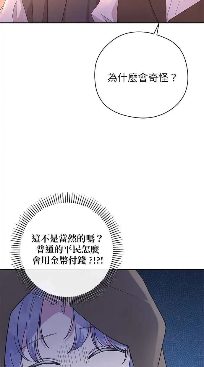第45话 第60页