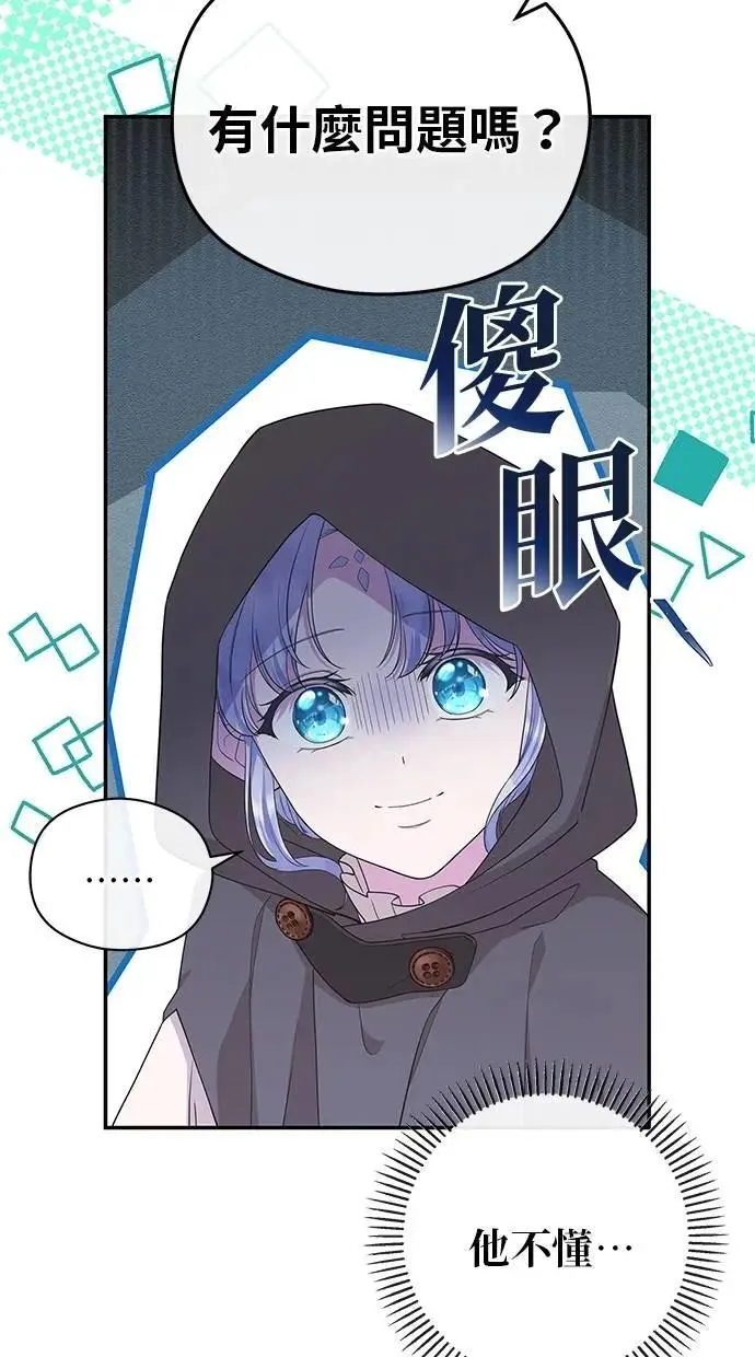 第45话 第65页