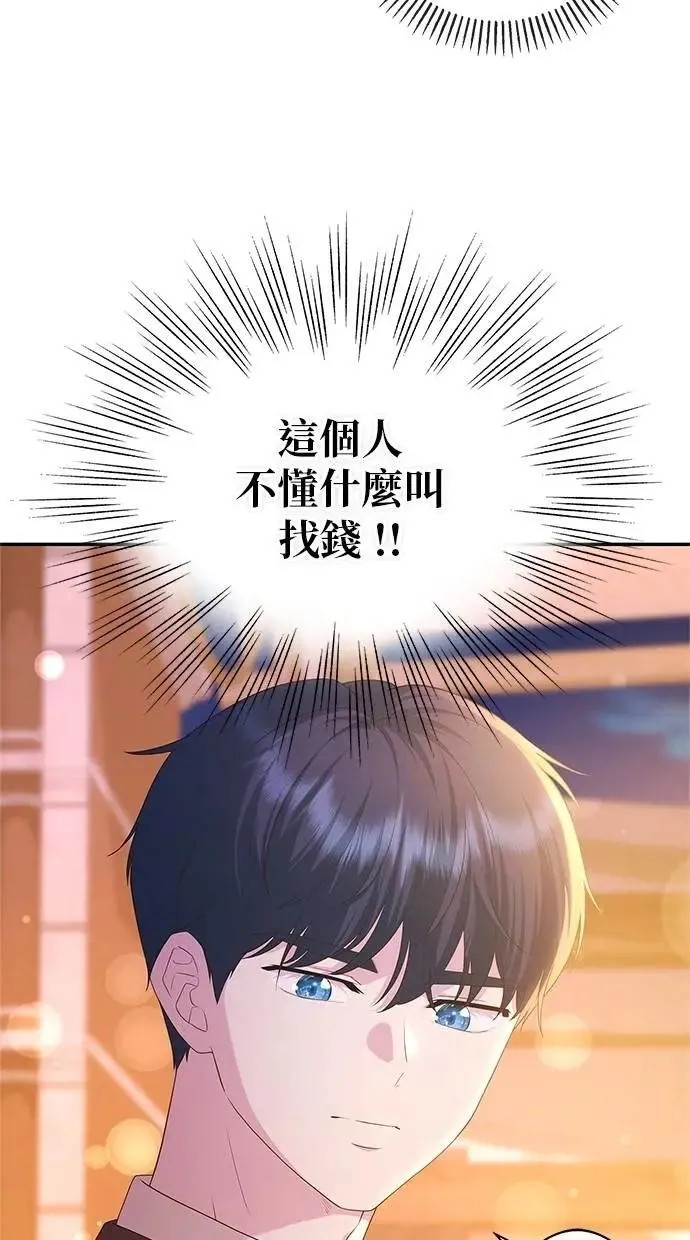 第45话 第66页