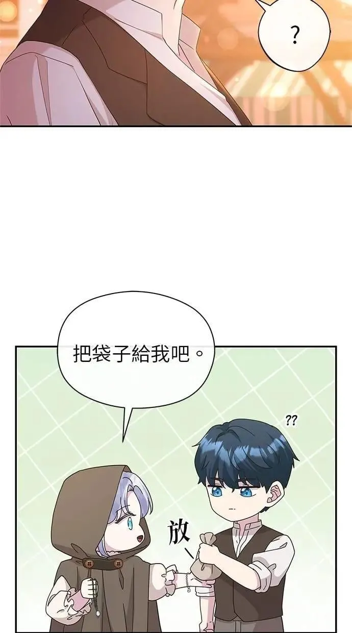 第45话 第67页