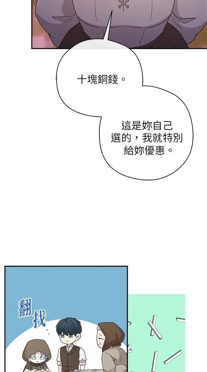 第45话 第69页