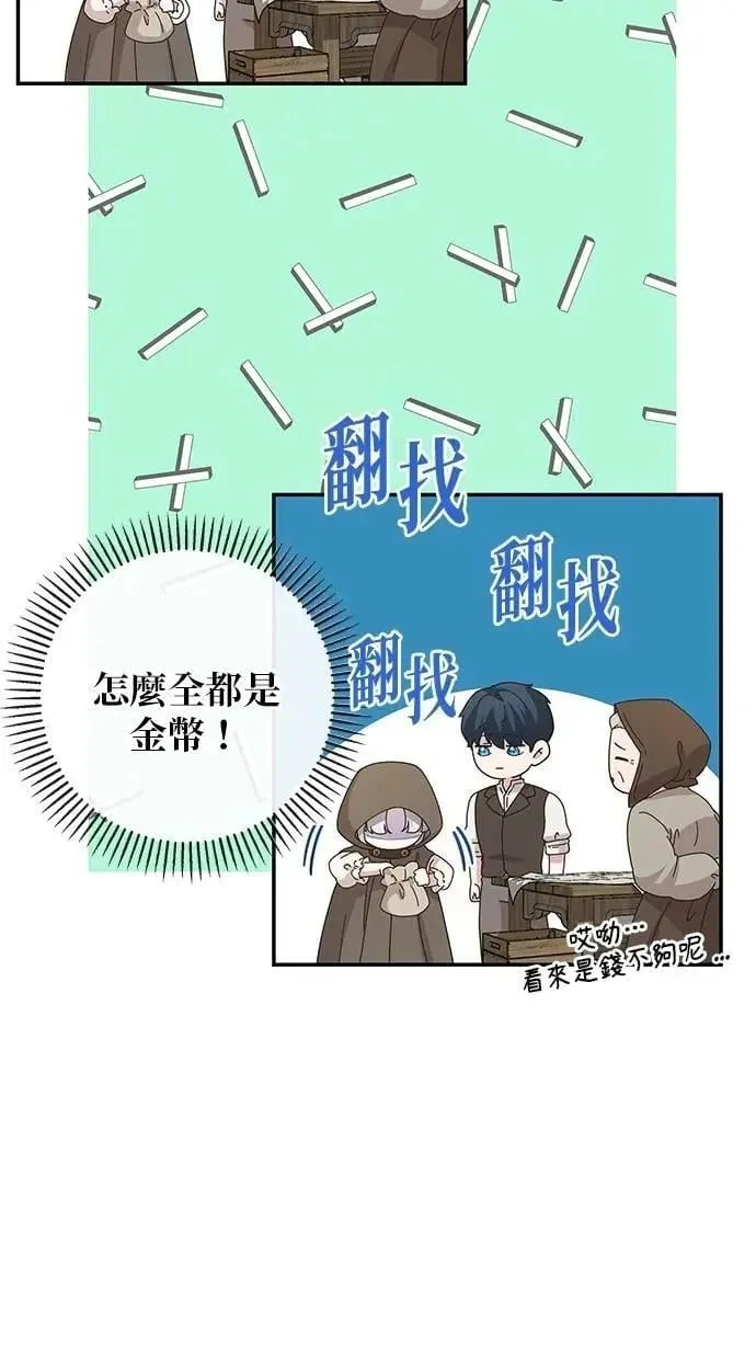 第45话 第70页