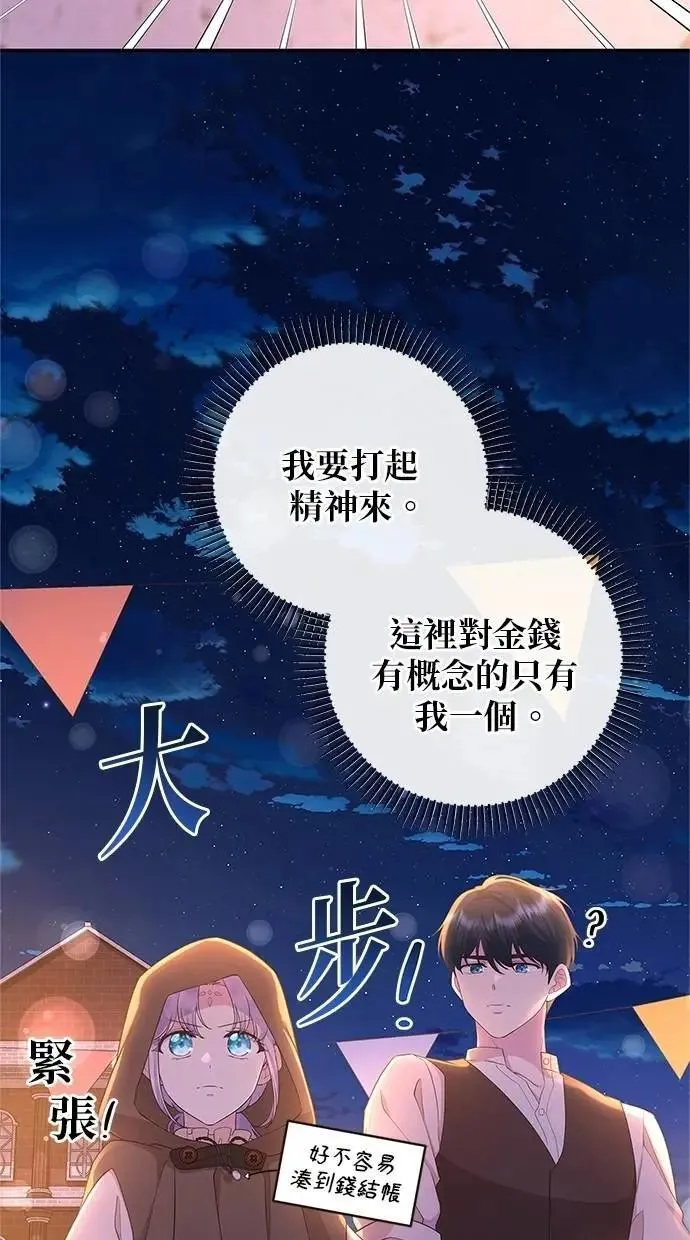 第45话 第72页
