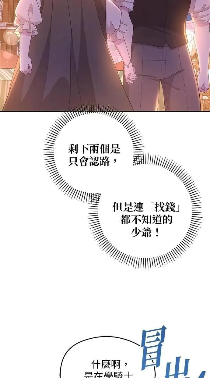 第45话 第73页