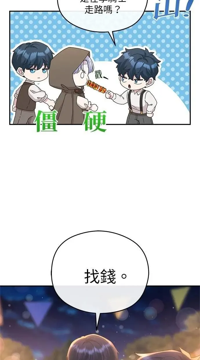 第45话 第74页