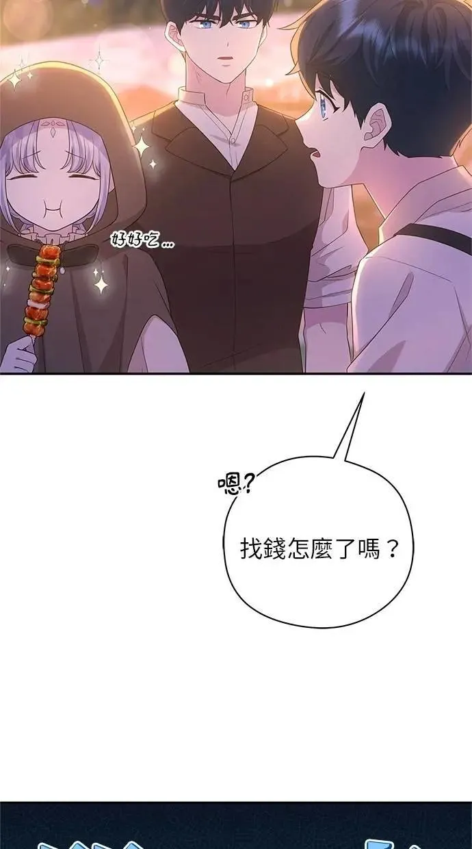第45话 第75页