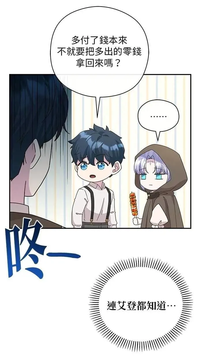 第45话 第77页