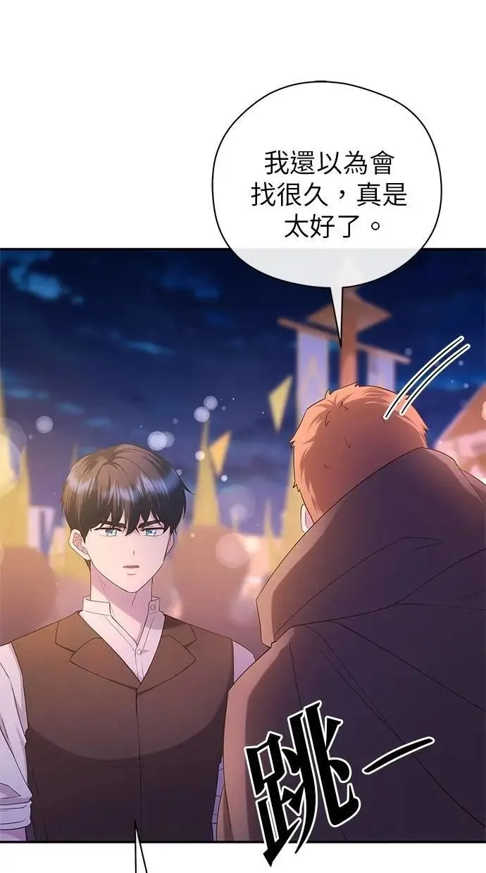第46话 第1页
