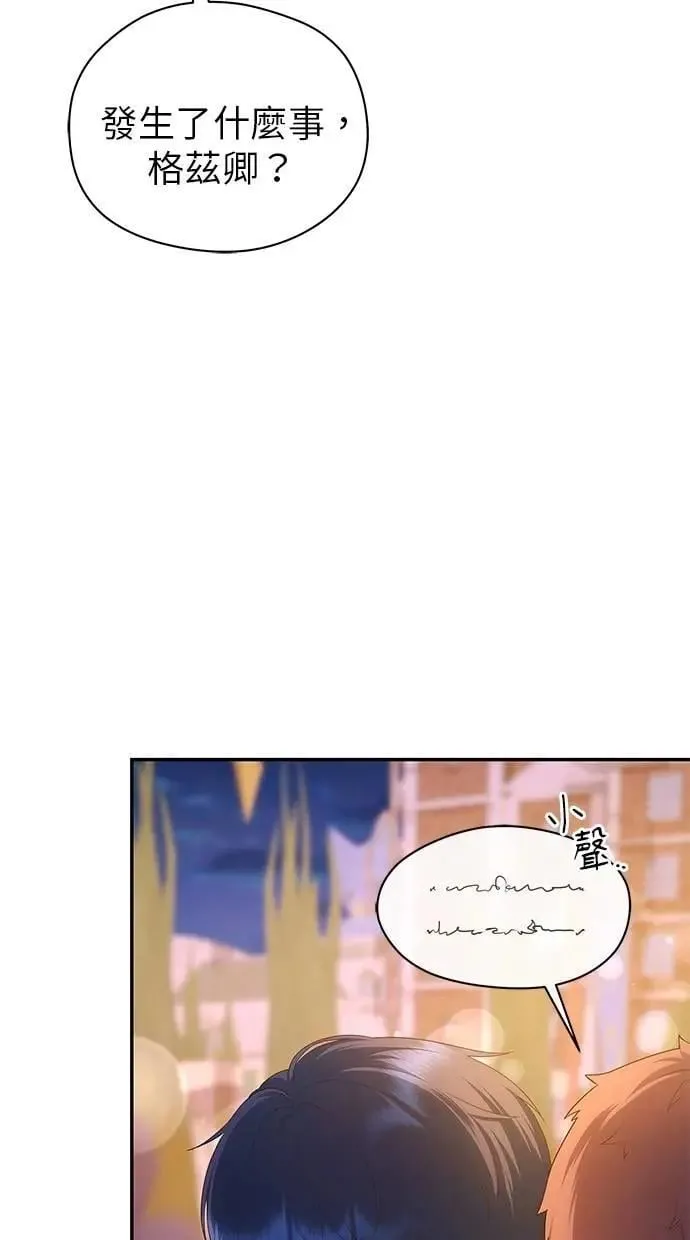 第46话 第2页