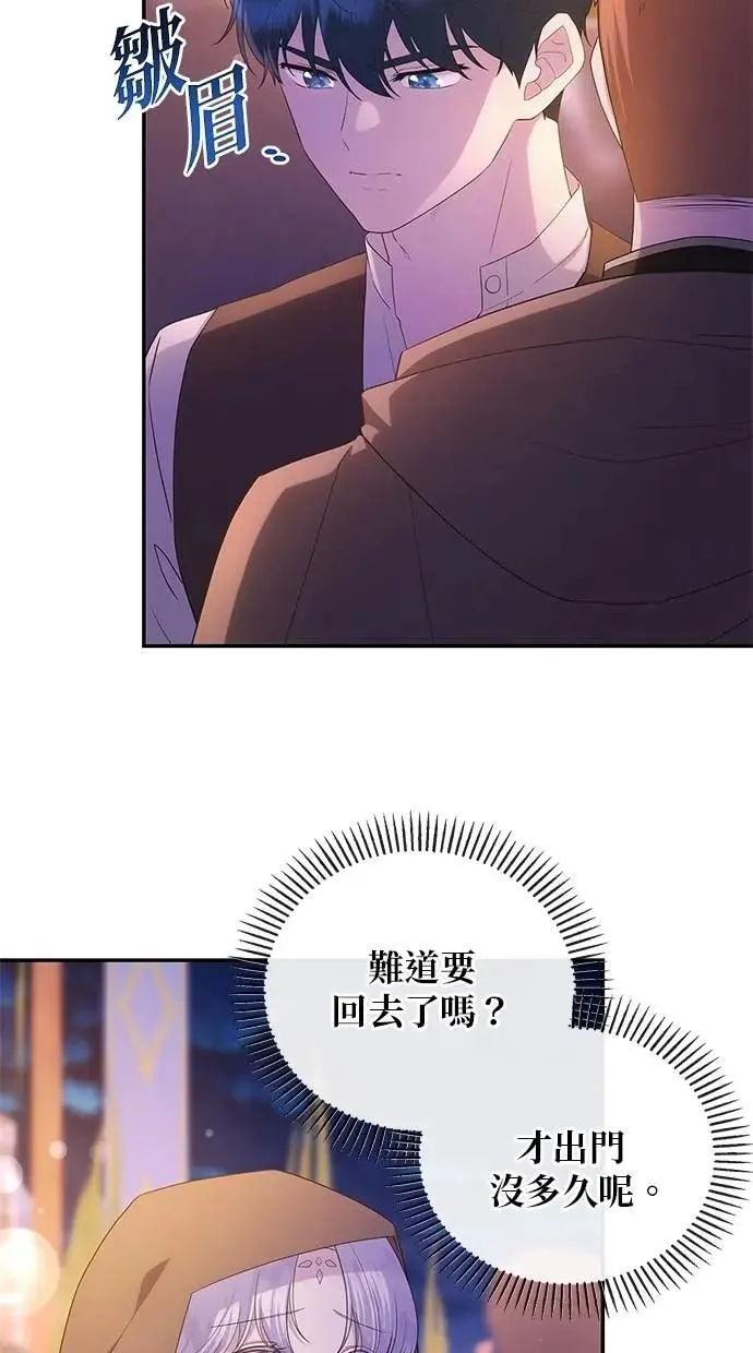 第46话 第3页