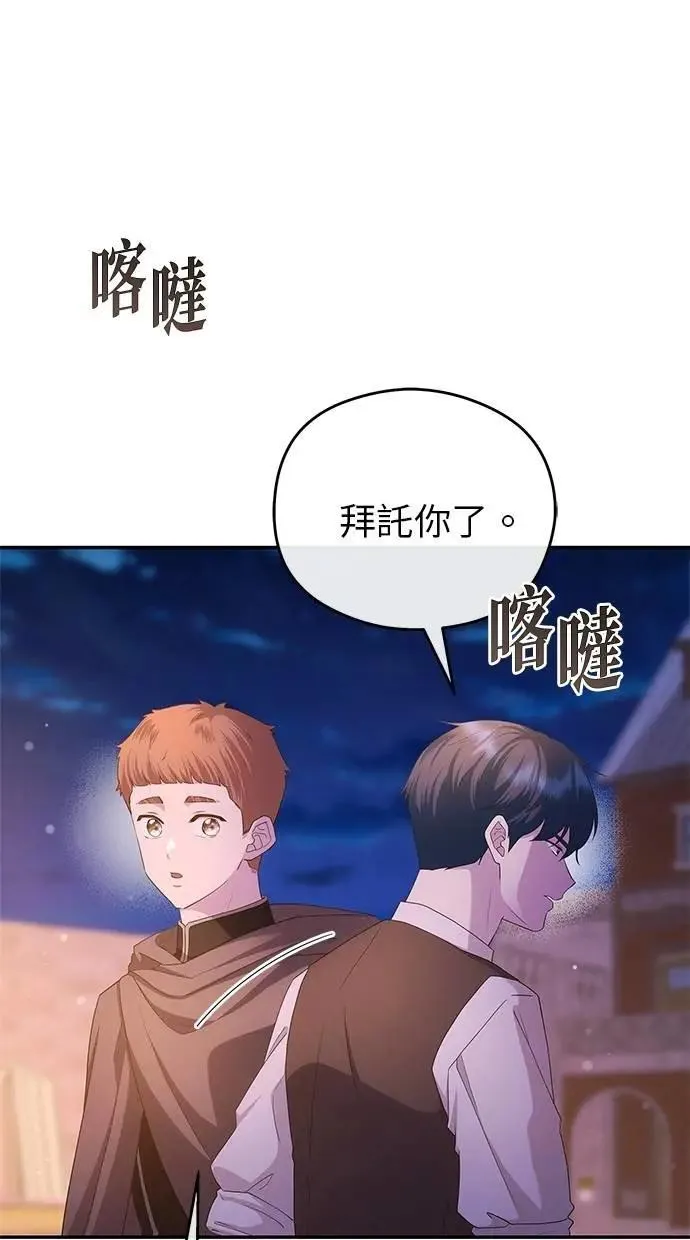 第46话 第7页