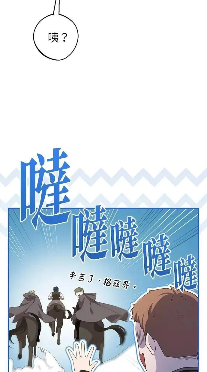 第46话 第8页