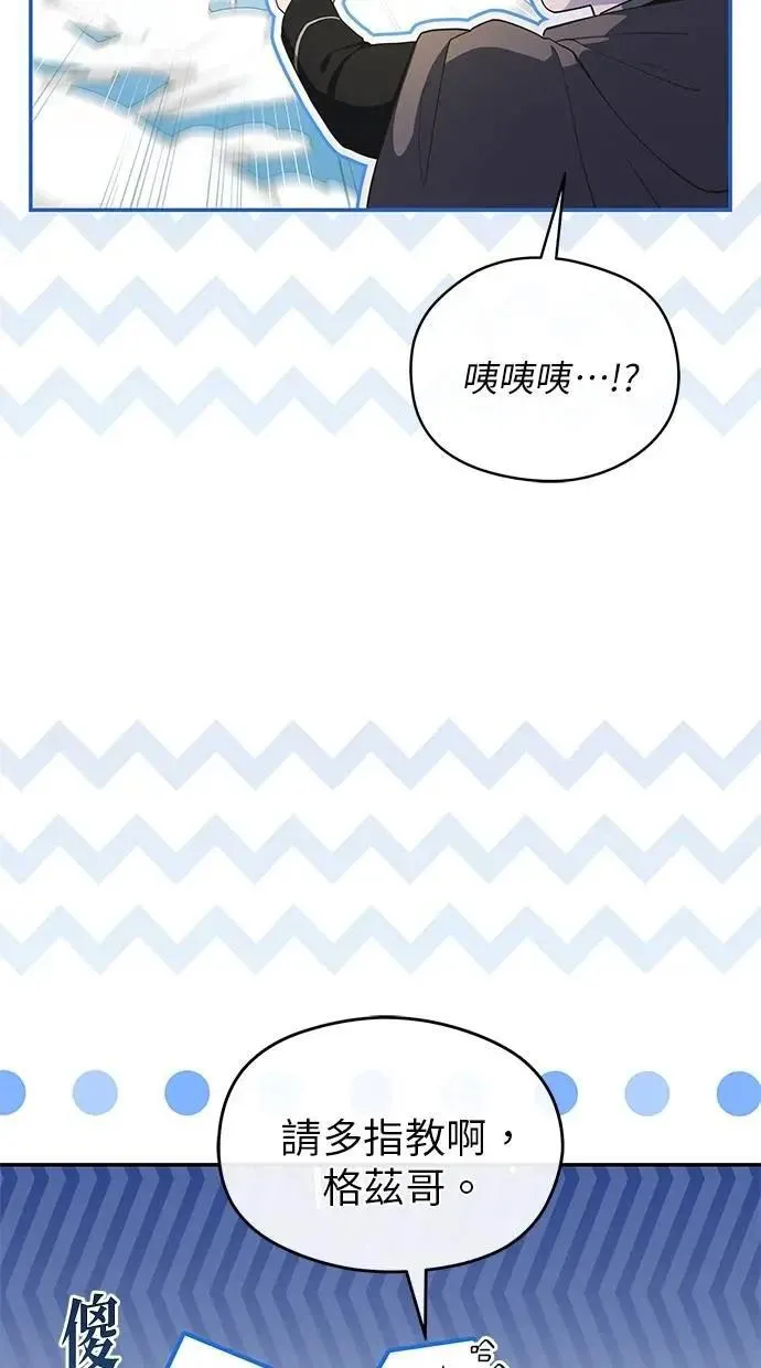 第46话 第9页