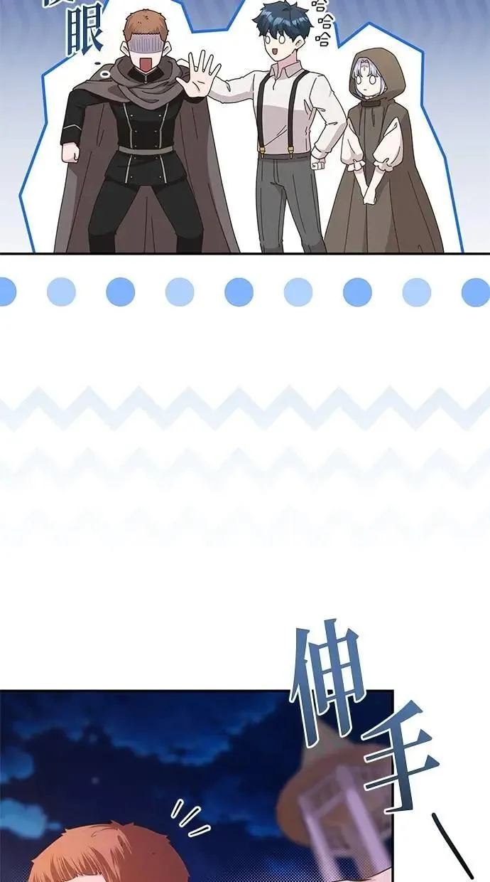 第46话 第10页