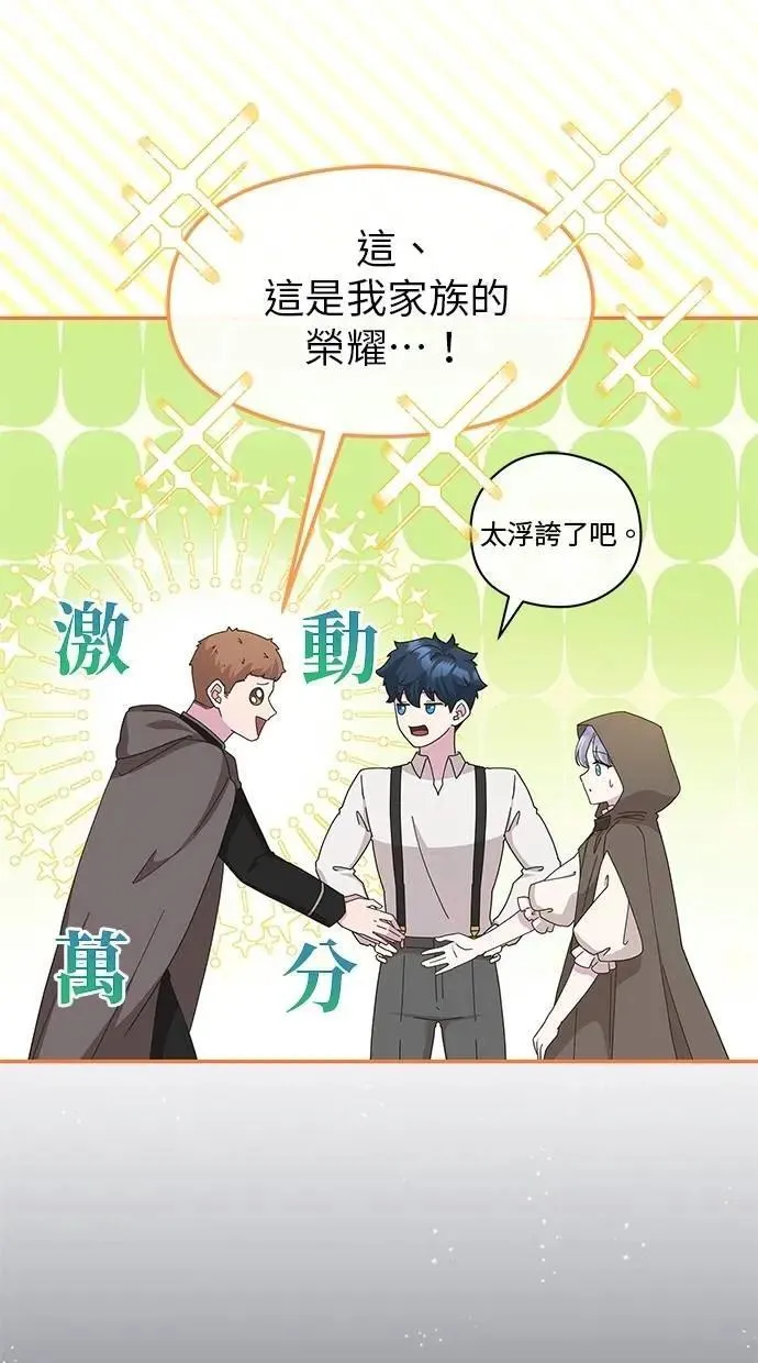 第46话 第13页