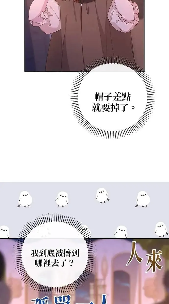 第46话 第21页