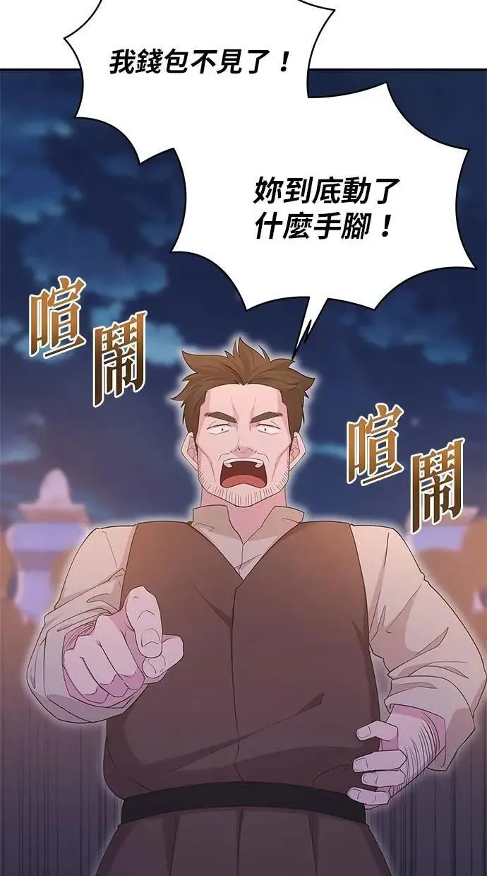 第46话 第25页