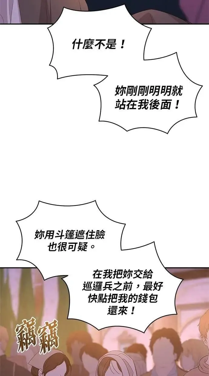第46话 第27页