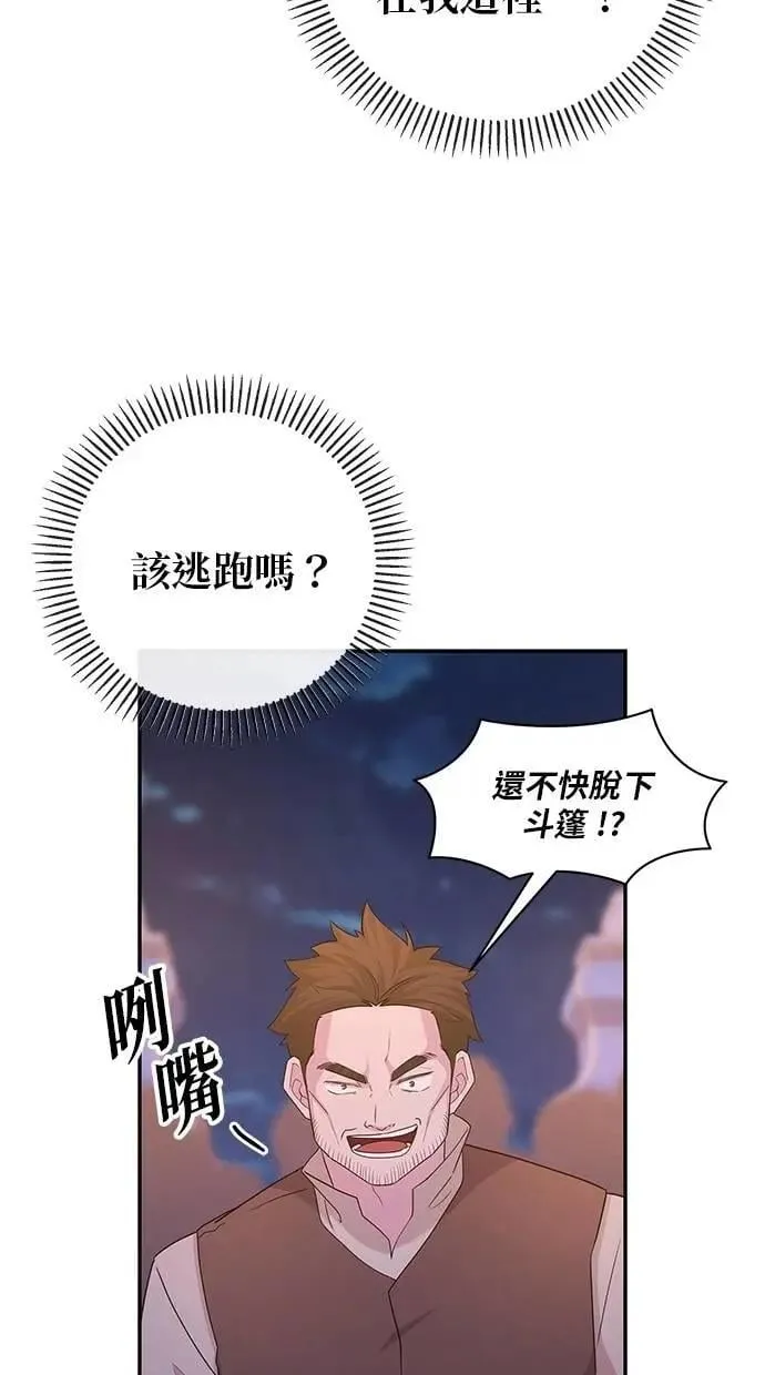 第46话 第30页
