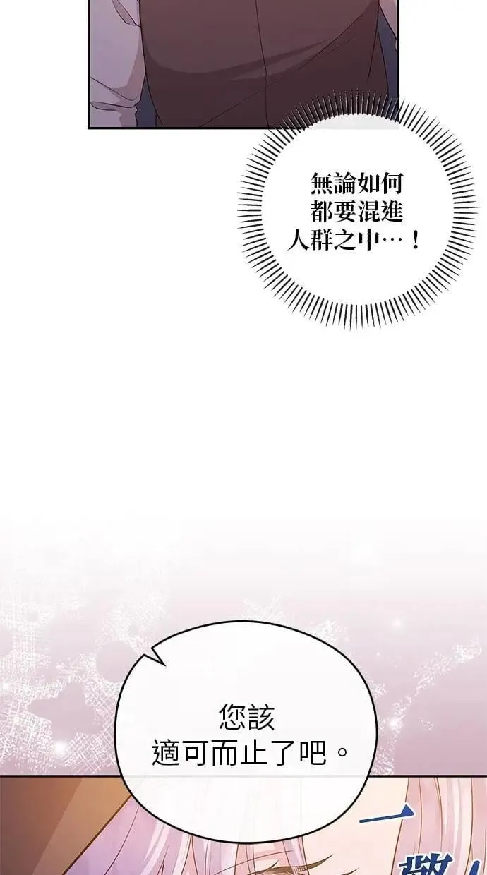 第46话 第31页