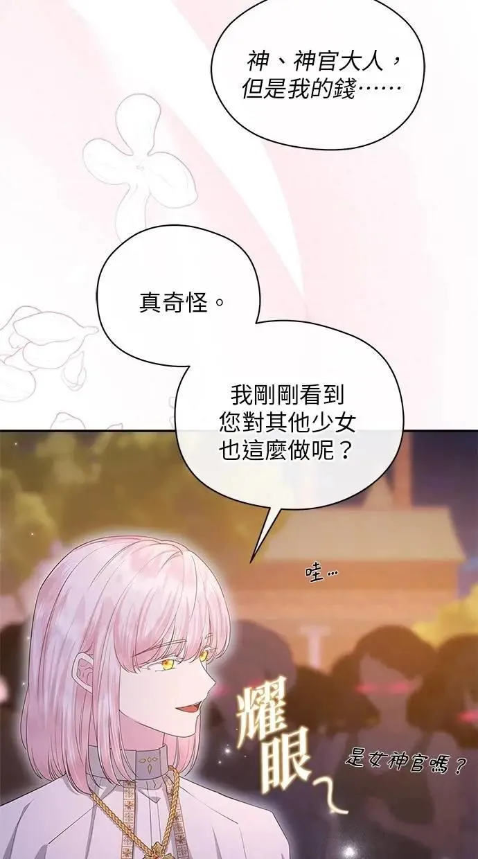 第46话 第35页