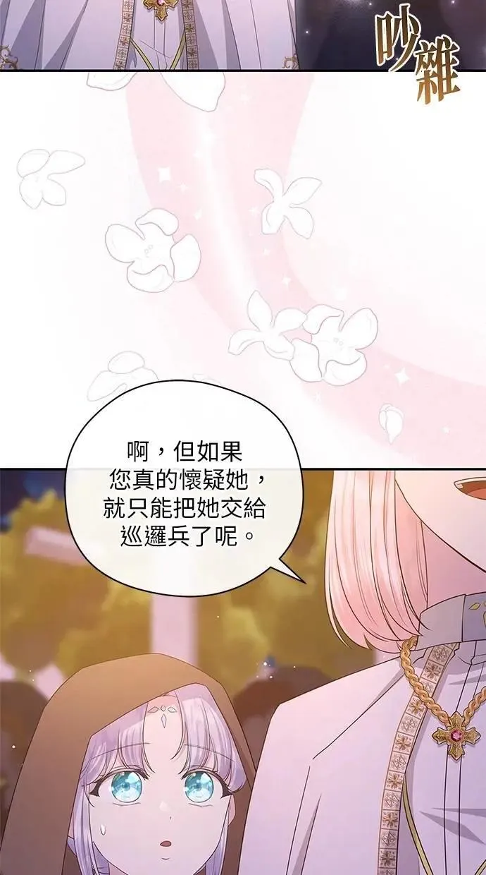 第46话 第36页