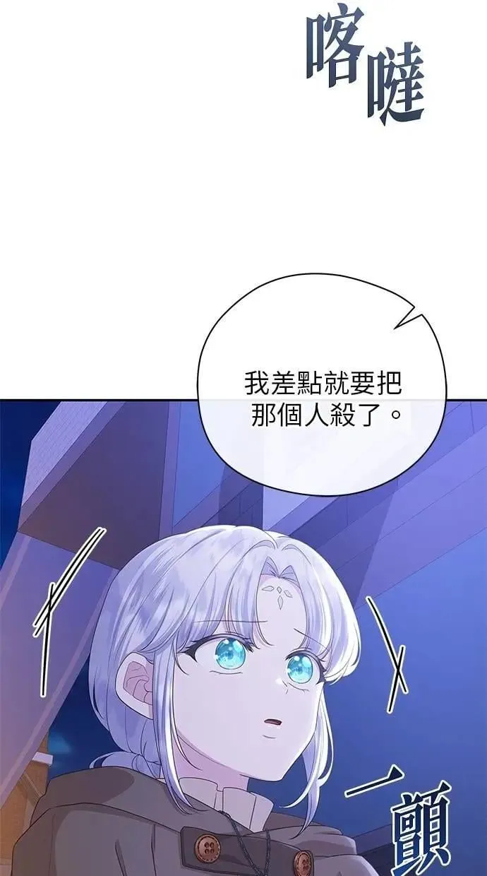 第46话 第47页